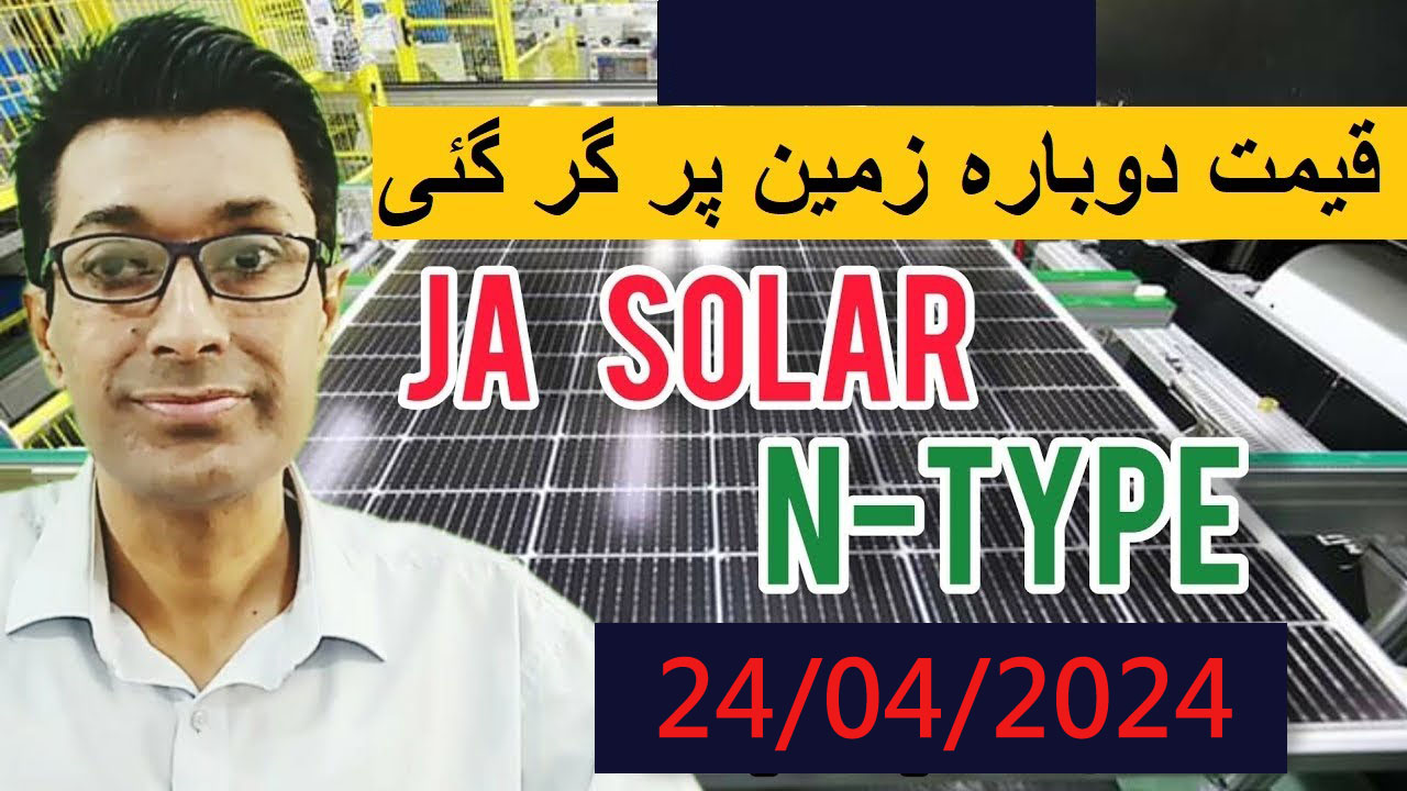 JA Solar Panels Price In Pakistan 2024 from Rs.41 per watt to Rs.45 per watt
